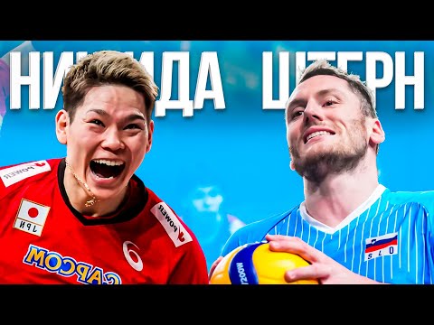 Юджи Нишида против Тончека Штерна - Кто Победит?