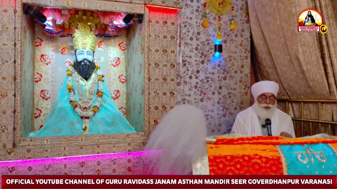 Amrit Vele Di Amritbani | Satguru Ravidass Ji Maharaj | Guru Ravidass Janam Asthan Tv
