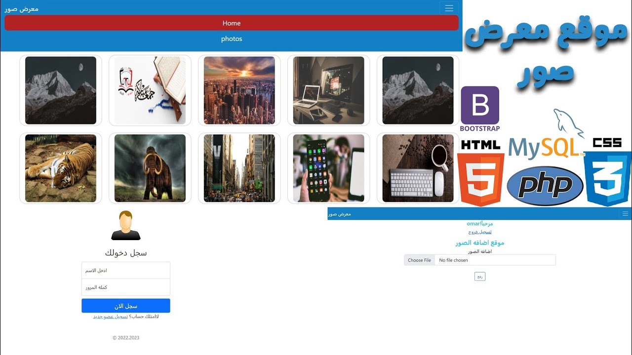 نظام موقع معرض الصور php mysql html css boostrap5 - YouTube
