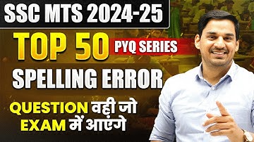 SSC MTS 2024 | TOP 50 PYQS | Spelling Error | Class-06 By Gopal Verma Sir #ssc #sscmts #mts
