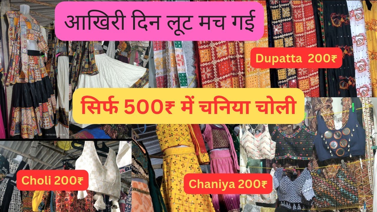 क्या 😱सिर्फ 200₹ में सब कुछ 😱/kunal char rasta market Vadodara/Vadodara