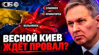 🔴 Что случится весной 2027 года? | Где конец СВО? | Планы на Херсон | Артамонов