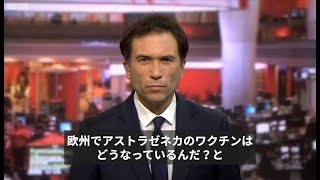 アストラゼネカ製ワクチンで何が　欧州の対応を解説