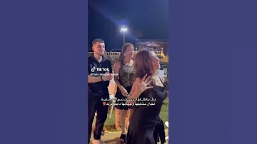 رقص بيسان في حفلة عيد ميلاد امجد جمعه وبيسان اسماعيل وفؤاد جنيد شورتز 