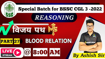 Blood Relation PART 3 | Reasoning का नया दौड़ | BSSC CGL 3 - 2022 | विजयपथ | Lecture 27 | Ashish Sir