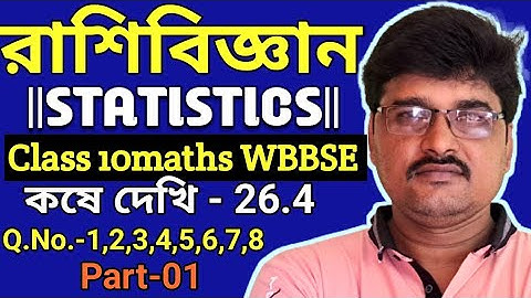 রাশিবিজ্ঞান ||STATISTICS || Class 10maths WBBSE, kose dekhi-26.4, part-1