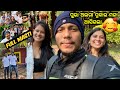   chandaka resort re full masti odiamotovlog odisha climatechange