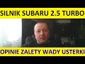 Silnik Subaru 2.5 16V Turbo EJ255 opinie, recenzja, zalety, wady, usterki, spalanie, rozrząd, olej.