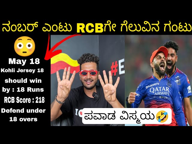 Tata IPL 2024 | RCB vs CSK | Virat Kohli | 18 | kohli for a Reason | Prakash RK class=