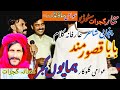 Most beautiful sufiana punjabi poetry baba qasoor mand folk singer humayun gujjr katana gujrat
