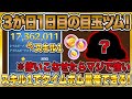 【激アツ】3が日ガチャで見事復活したあのペアツムをガチでプレイ!【ツムツム】 【激アツ】3が日ガチャで見事復活したあのペアツムをガチでプレイ!【ツムツム】