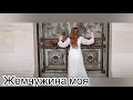 💎ЖЕМЧУЖИНА МОЯ Rita &amp; Rachel Shablevskiy | композитор Алла Чепикова