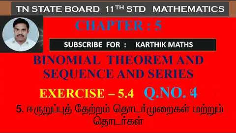 EXERCISE 5.4 Q.NO. 4  | INFINITE SERIES | 11TH MATHS TN|CHAPTER 5 | BINOMIAL,SEQUENCE & SERIES