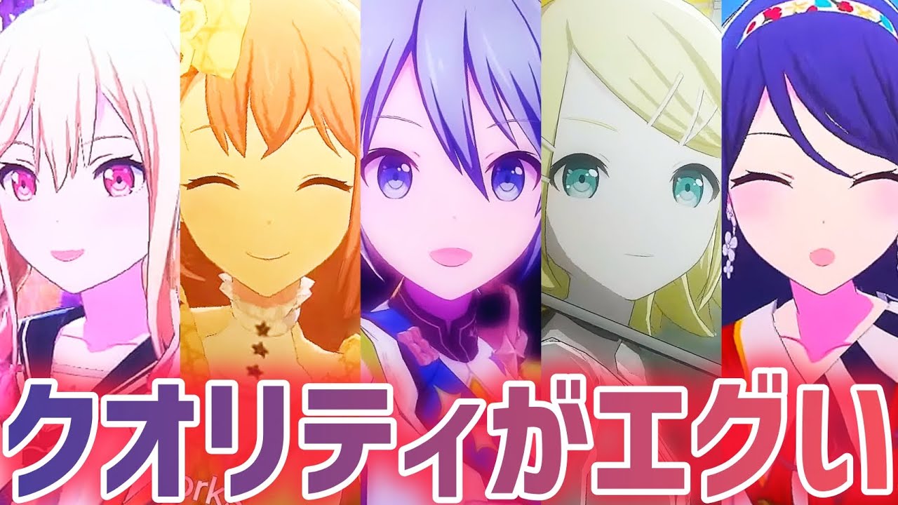 5周年以降の3DMVがまた進化したらしいから観てみたら本当にえぐかった。【プロジェクトセカイ カラフルステージ！feat.初音ミク】