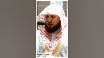 تلاوة مرئية سورة التحريم الآية ١١ الشيخ ماهر المعيقلي