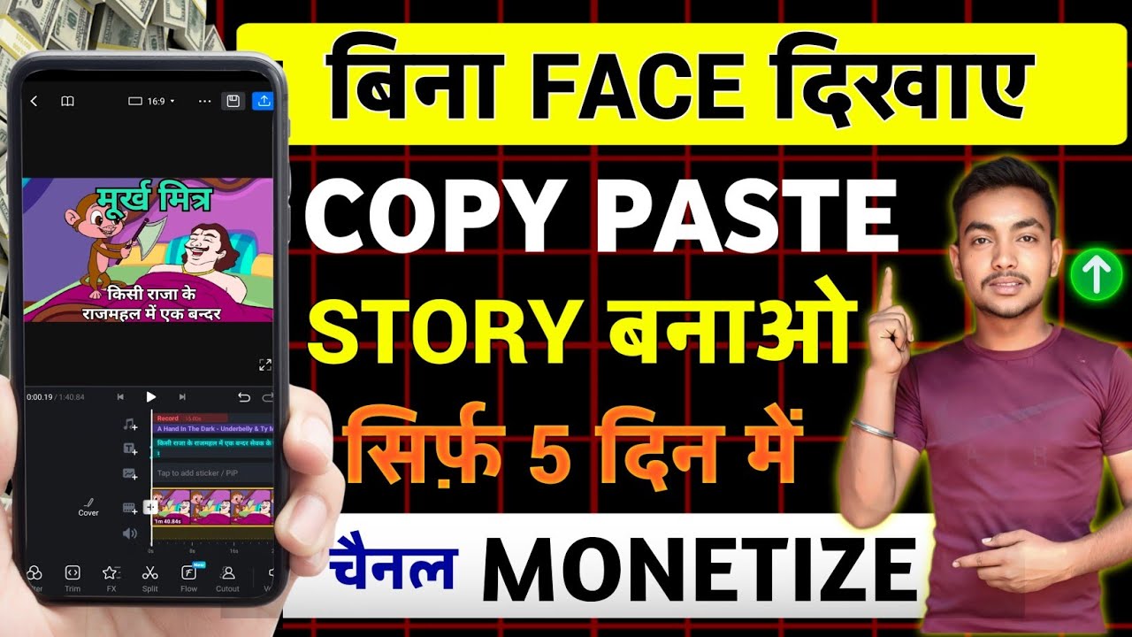 😱 Copy~Paste Story बनाओ | सिर्फ़ 5 दिन Channel होगा Monetize 🔥 Copy ...