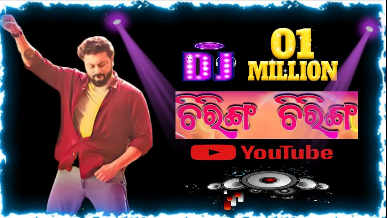 chiring chiring odia song#dj odia dj song# sambalpuri#dj song dj#