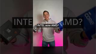 ЭТО САМЫЙ ХУДШИЙ ТЕХНОБЛОГЕР. Разбор фаната Intel #пк #игры #гейминг #сборкапк #игровойпк #pc #intel