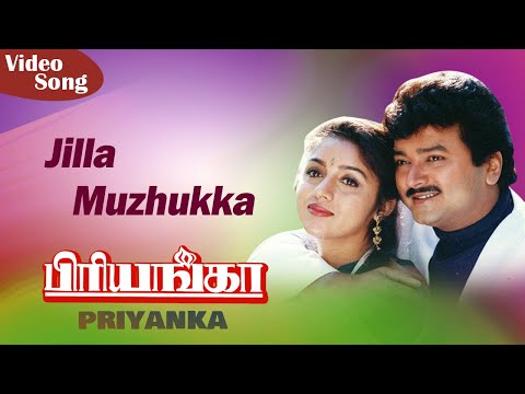 Jilla Muluka Priyanka Video Song
