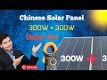 Parallel Connection Two 300W Solar Panels: Output Performance Review!