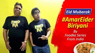 Foodka Eid Special | Amar Eider Biriyani | আমার ঈদের বিরিয়ানি | Mir Afsar Ali | Indrajit Lahiri