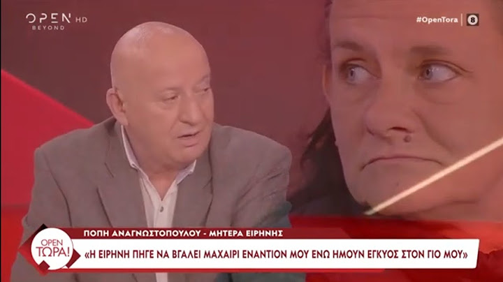 Κατερινόπουλος: Μπορεί ο πατέρας των παιδιών της Ειρήνης να ήταν ήδη μέσα στην οικογένεια;