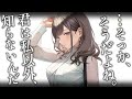 【独占欲】男性が希少な世界で過保護なお姉さんに安全のために監禁され女の体を教えられる【男性向けシチュボ】