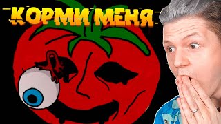 НИКОГДА НЕ ЗЛИ ЕГО, ОН ПРОКЛЯТ... Mr. Tomatos