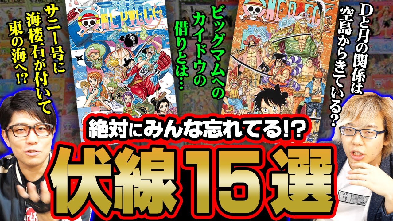 伏線 サボのビブルカードをルフィが持っていた 読者が忘れてそうな伏線15選 ワンピース