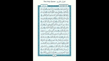 The Holy Quran - سورة الرحمن [55] - سعود الشريم - القرآن الكريم