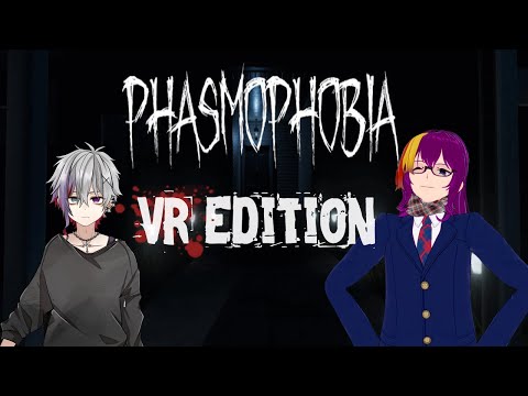 【Phasmophobia】二回目のVRホラー【常世千晶 / 夜剣キトラ】