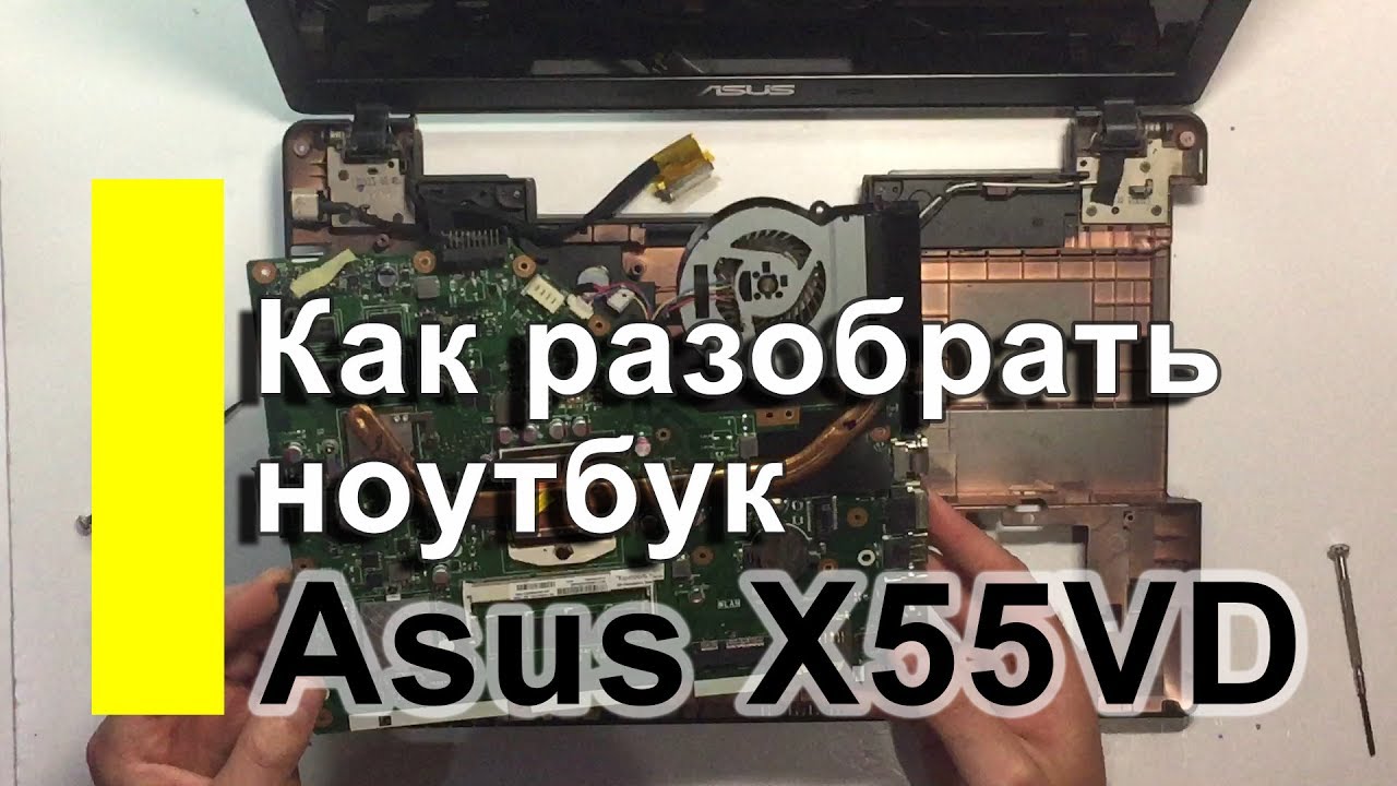 Ноутбук Asus X55vd Цена