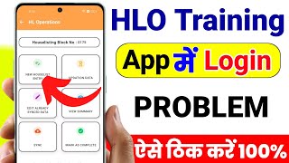 HLO App Login Problem Solution | HLO App Login Kaise Kare | HLO App Sign Up Kaise Kare