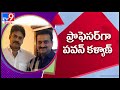 Pawan Kalyan play lecturer role in Bandla Ganesh movie!