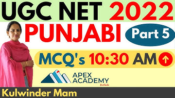 UGC NET Punjabi | UGC NET Punjabi Syllabus 2022 | UGC NET Punjabi Preparation | UGC NET 2022 |Part 5