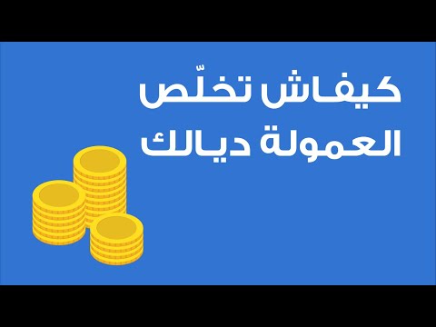 طريقة دفع عمولة هيتش !