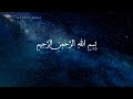 kullu nafsin zaikatul maut By Abdul Rahman Mossad, with visualization Mp3 Song