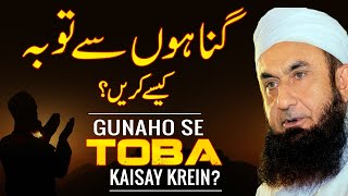 Gunaho Se Toba Kaisay Krein? | Molana Tariq Jameel Latest Bayan 21 September 2019