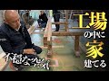 【大工社長ブチ切れ】家の柱が立っていくが問題発生!?【建前】