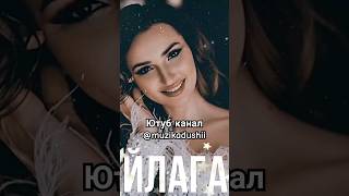 Ильмира Нагимова - Уйлаган #ильмиранагимова#уйлаган#татарчажырлар#татарча#яратканҗырлар#жырлар#short