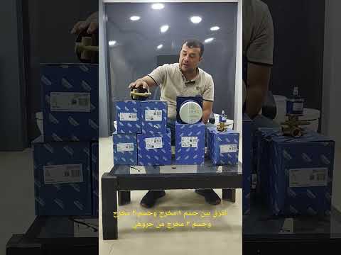 الفرق بين اجسام دفن جروهي ١ و٢ و٣ في تركيب خلاط دفن
