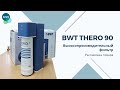 BWT THERO 90 — Распаковка фильтра обратного осмоса