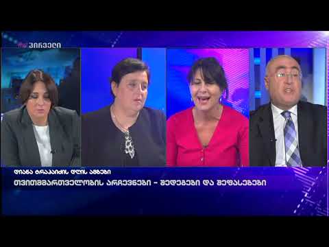 კამათი დღის ამბების ეთერში, მალხაზ გულაშვილი  VS ლიკა ბასილაია-შავგულიძე,