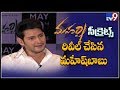 Mahesh Babu reveals Maharshi movie secrets - TV9 Exclusive