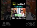 【深い…】言葉にその人の目線が出る