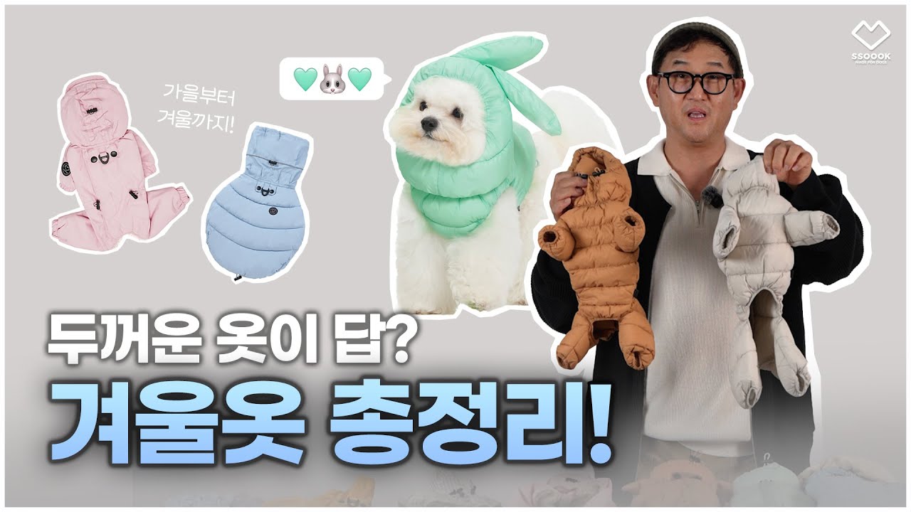 うちの子にぴったりの冬アウター、どう選ぶ？ ストーリー | SSOOOK