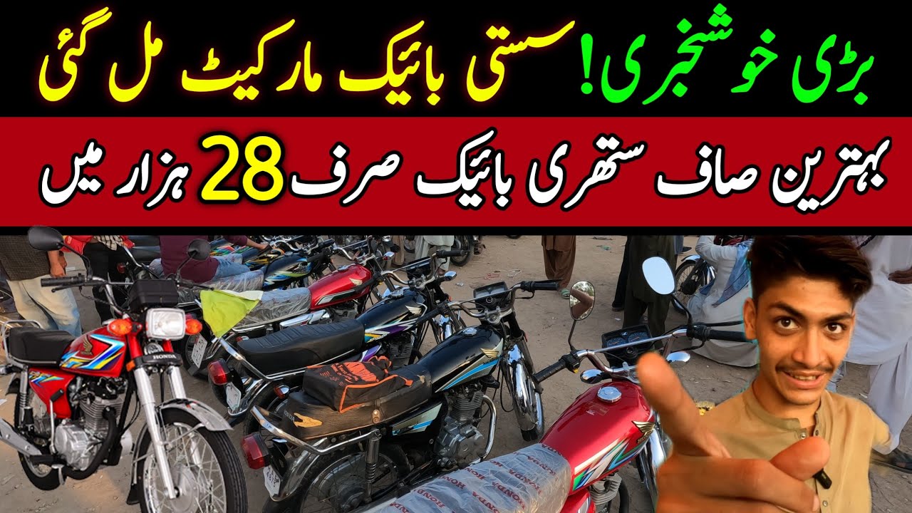 honda-cg-125-special-edition-2024-price-in-pakistan-used-bikes-market