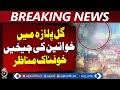 Gul Plaza Fire Footage | Panic in Building | Karachi Women Evacuate - Aaj Pakistan News