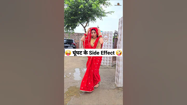 घूंघट के Side effects 😜🤪 Comedy Shorts #comedy #trending #funny #youtubeshorts #shorts