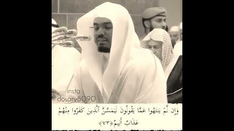 تلاوه لا توصف من بيت الله العتيق للشيخ ياسر الدوسري   «أفلا يتوبون إلا ألله ويستغفرونه»